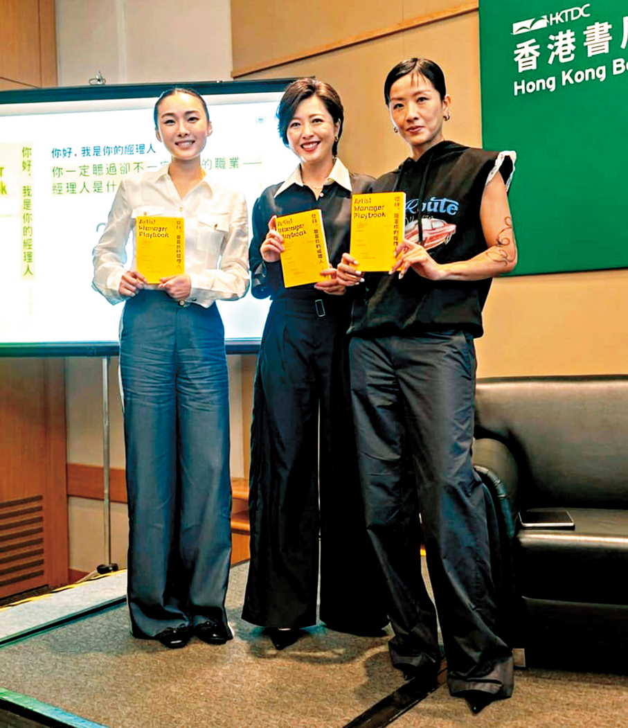 ●徐濠縈(右)與楊文蔚(左)昨日到書展出席經理人曾穎妍的新書座談會。   香港文匯報記者梁靜儀 攝