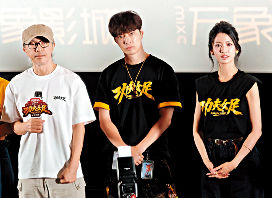 ●（左起）周星馳、張藝興和蔡思貝昨日參與《功夫女足》深圳路演。  香港文匯報記者李薇 攝