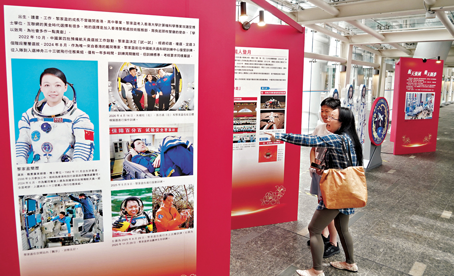 ●「國家航天事業成就」專題展覽昨起舉行。 香港文匯報記者曾興偉  攝