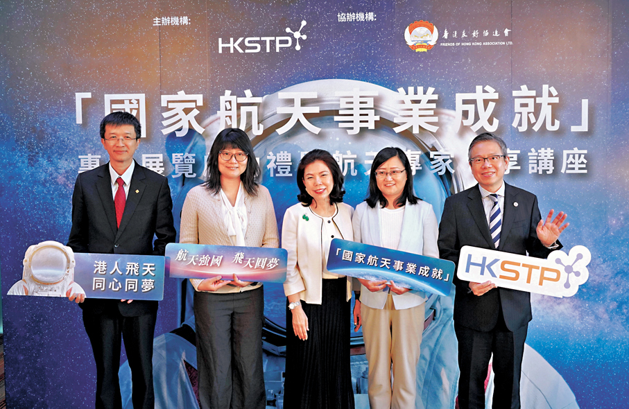 ●講座邀請來自香港院校及InnoHK的專家分享。 香港文匯報記者曾興偉  攝