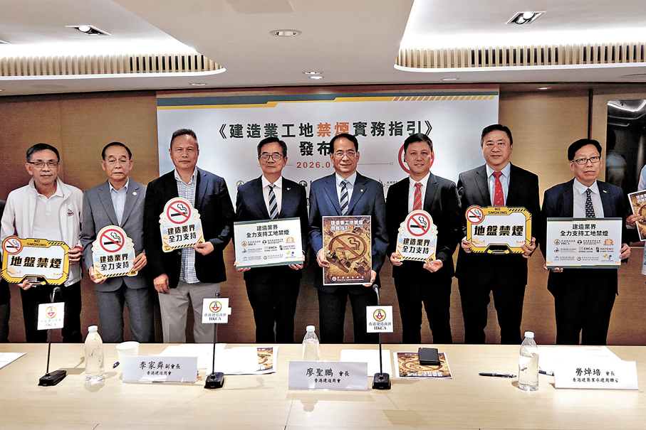 ●建造業工地禁煙實務指引記者會。 香港文匯報記者涂穴  攝