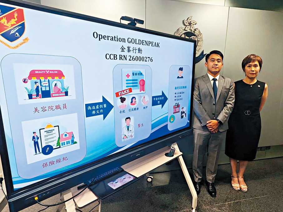 ●商罪科訛騙調查組高級督察劉兆寶（左）及香港保險業聯會行政總監劉佩玲講解案情。香港文匯報記者劉友光  攝
