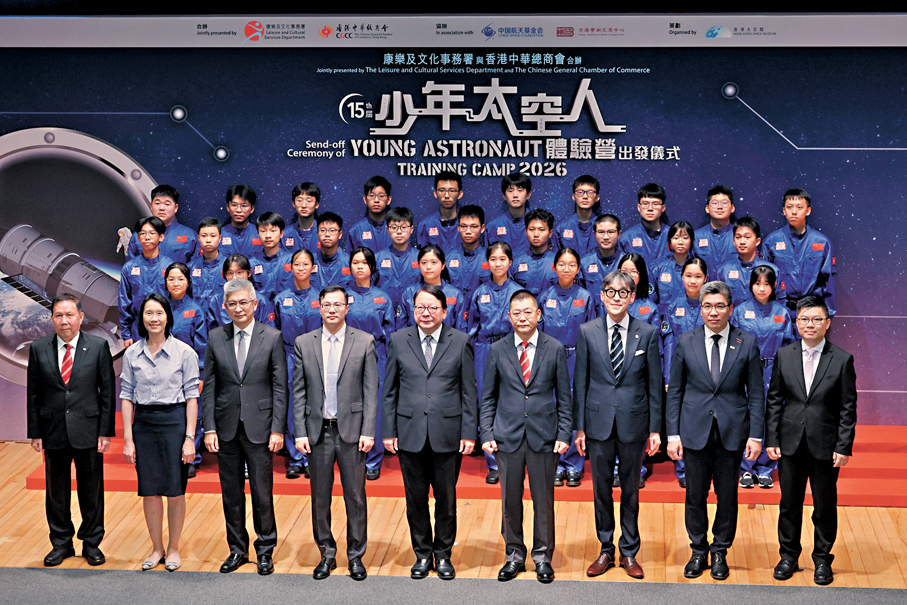 ●「少年太空人體驗營2026」出發儀式昨日舉行。 香港文匯報記者黃艾力  攝