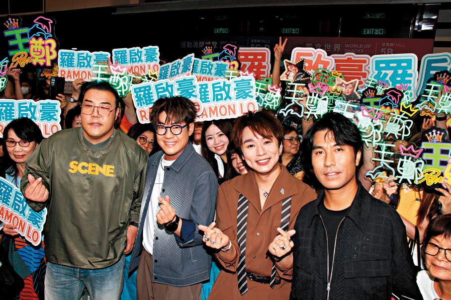 ●《中聲》四唱將與粉絲合影留念。香港文匯報記者達里  攝