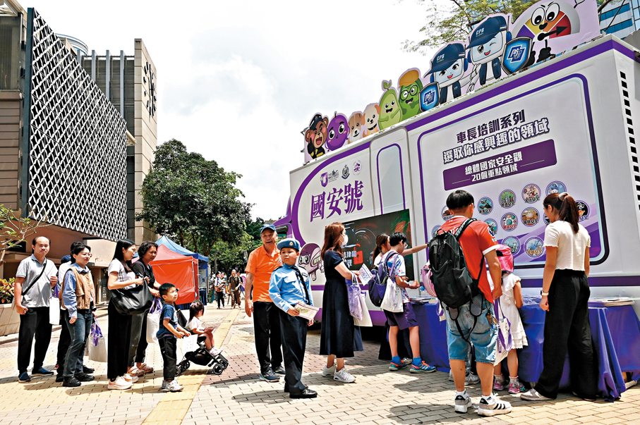 ●香港國安法實施以來，充分印證了「沒有安全就沒有發展，沒有穩定就沒有繁榮」。圖為早前的全民國家安全教育日活動上，市民排隊參與攤位遊戲。 資料圖片