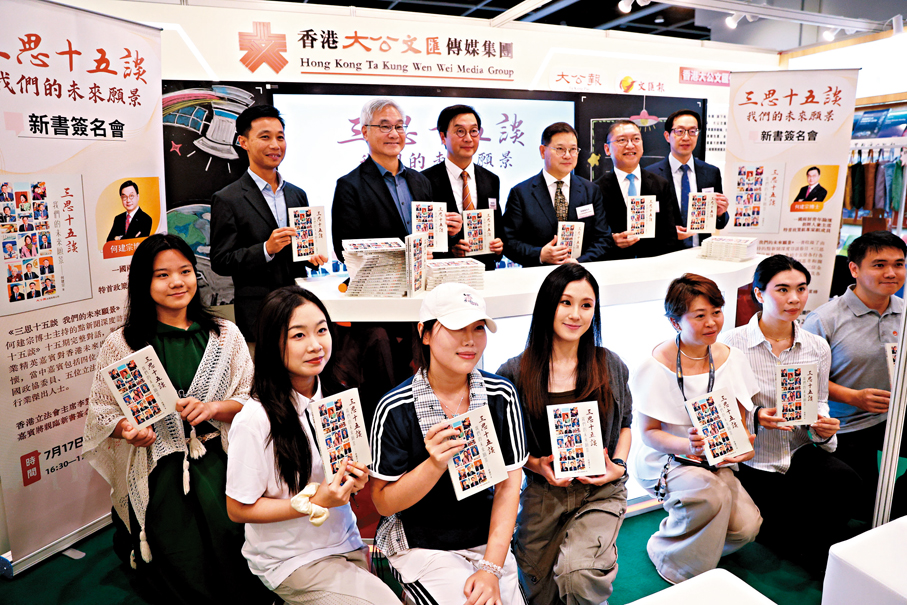 ●多名嘉賓和青年出席《三思十五談·我們的未來願景》新書簽名會。香港文匯報記者萬霜靈  攝