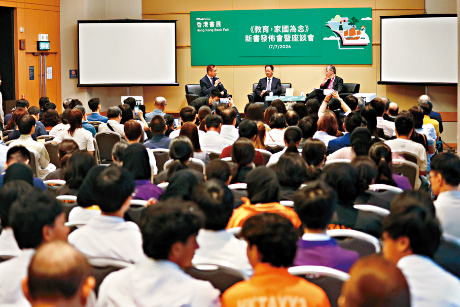 ●逾170人到場參與《教育，家國為念》座談會。香港文匯報記者萬霜靈  攝
