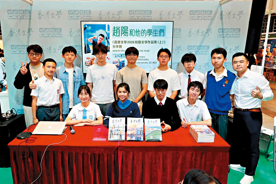 ●趙陽與學生們在書展分享「1872香港少年作家班」的故事。攝影：王嘉豪