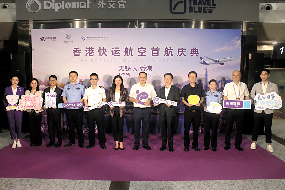 ●香港快運無錫航線於無錫碩放機場舉辦首航儀式。 香港文匯報記者李千尋  攝