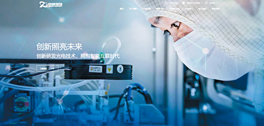●中際旭創今年第一季淨利潤同比大增超2.6倍，續創歷史新高。 資料圖片