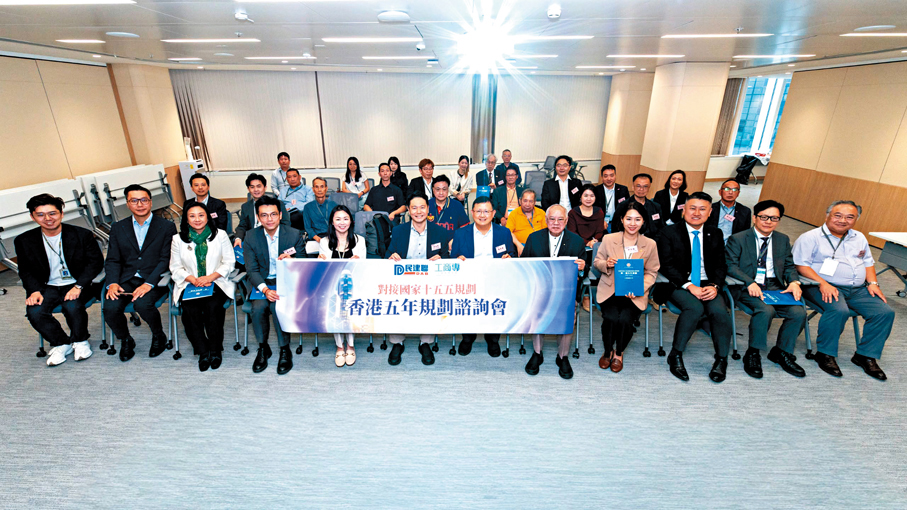 ●特區政府首個五年規劃公眾諮詢收到的意見書有近半聚焦民生議題。香港政團近日提交的建議書均圍繞民生政策提出具體而多元的方案。 團體供圖