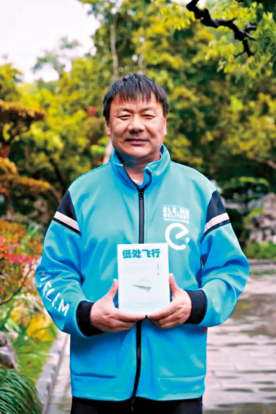●王計兵與他的詩作《低處飛行》。