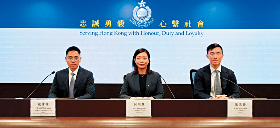 ●警方講述代號「石階」反電話騙案及相關洗黑錢行動成果。香港文匯報記者劉友光  攝