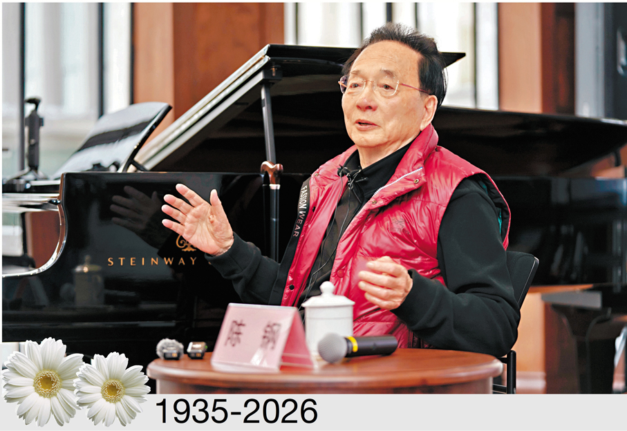 ●圖為2024年，著名作曲家陳鋼做客上海音樂學院「蔡元培美育大講堂」。中新社