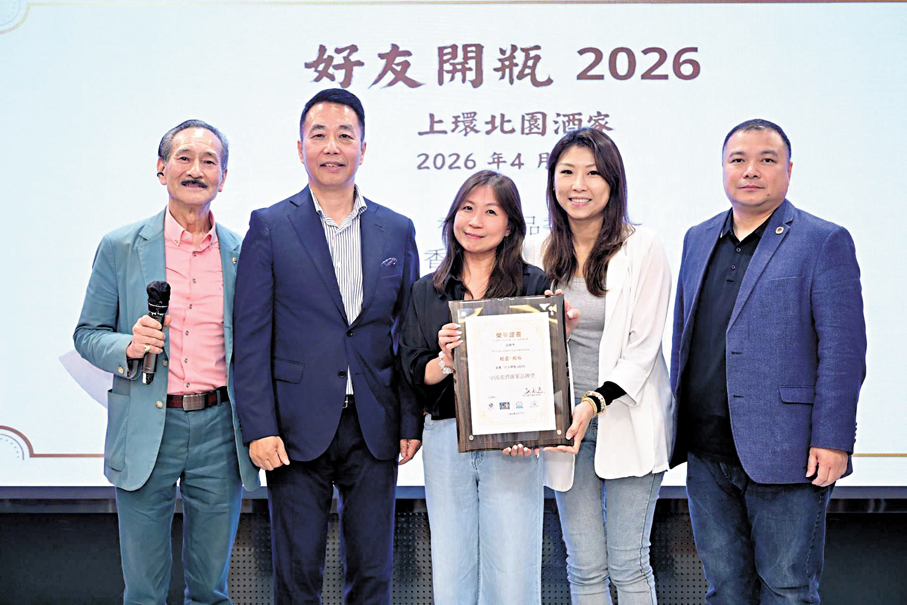 GU Liquor榮獲「好友開瓶2026」中國清酒領軍品牌大獎。 受訪者供圖