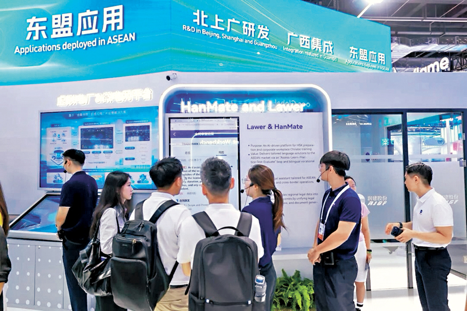 ●中國—東盟國家人工智能應用合作中心發布171個應用場景清單。圖為潤建股份展台顯示參與東盟國家AI合作建設。