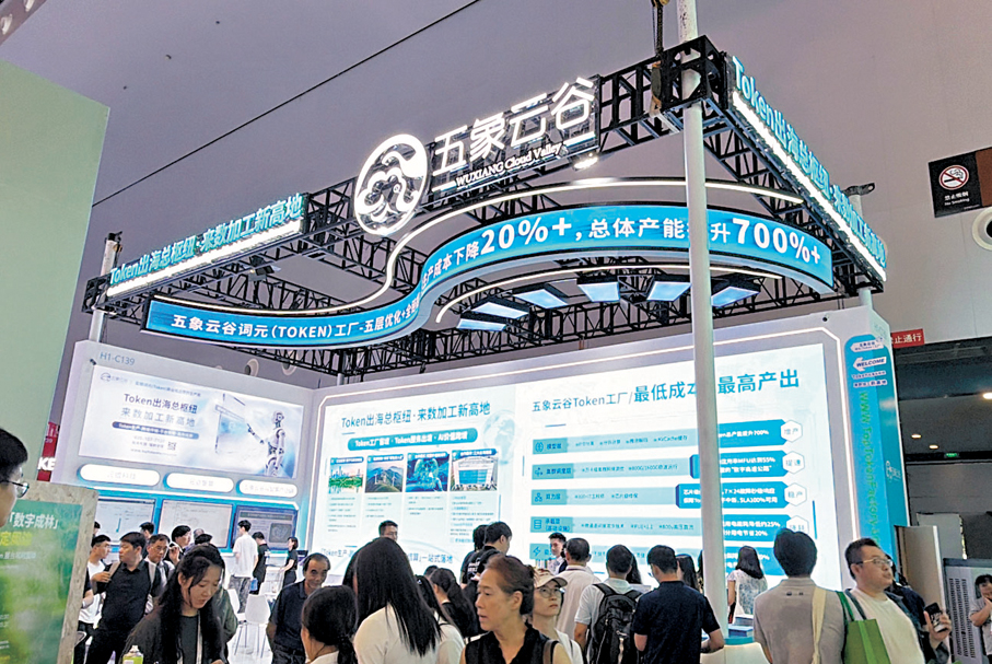 ●五象雲谷×Token工廠可以讓Token像水電一樣出海使用。
