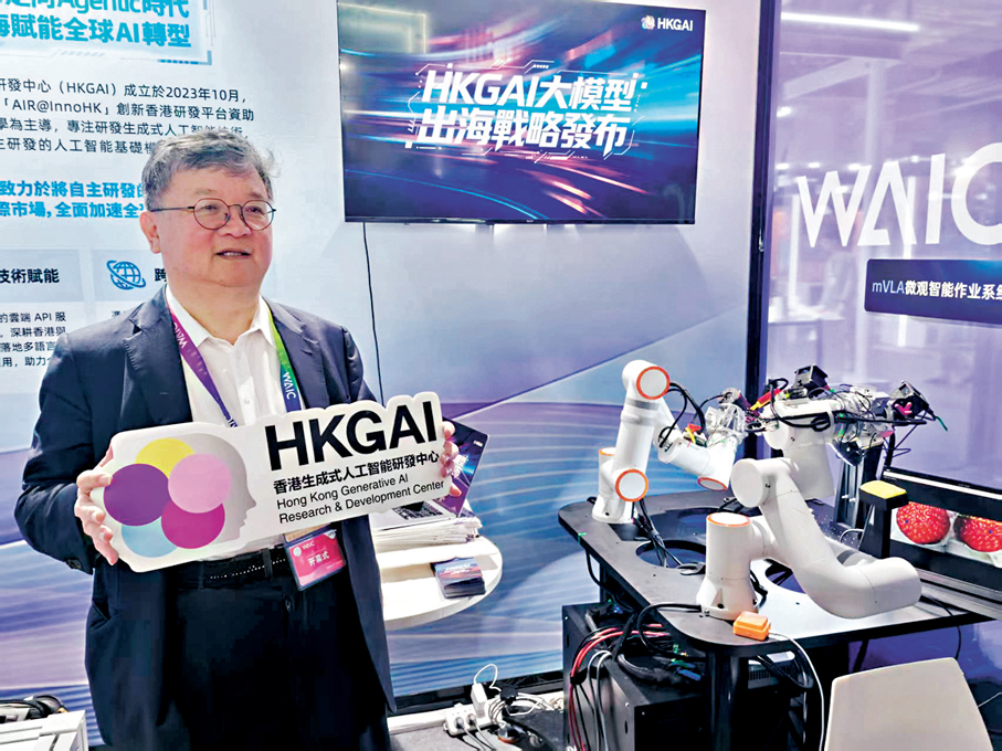 ●香港科技大學首席副校長、HKGAI主任郭毅可教授