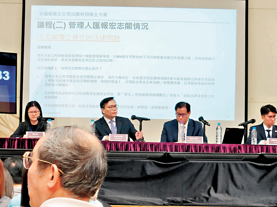 ●大埔宏福苑業主立案法團特別業主大會昨日舉行，合共有575名業主親身或授權出席，佔整體28.98%。