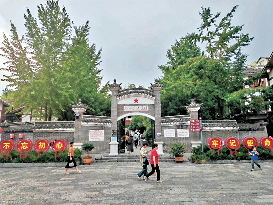 ●扎西會議會址。 香港文匯報貴陽傳真