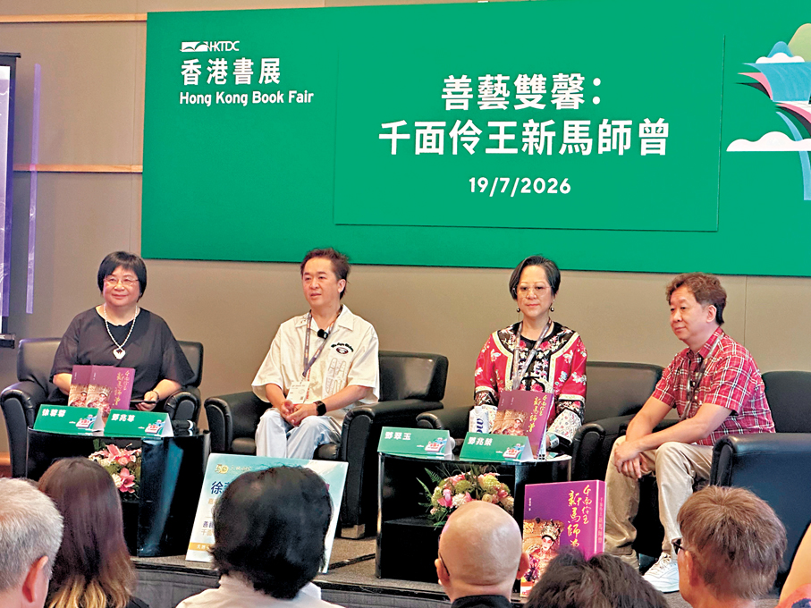 ●鄧兆尊、鄧翠玉與鄧兆榮三兄妹昨日一同出席新書講座。香港文匯報記者子棠 攝