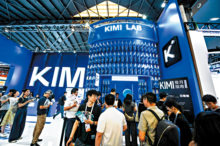 ●上海世界人工智能大會期間，人們參觀月之暗面展台展出的Kimi K3模型。 資料圖片