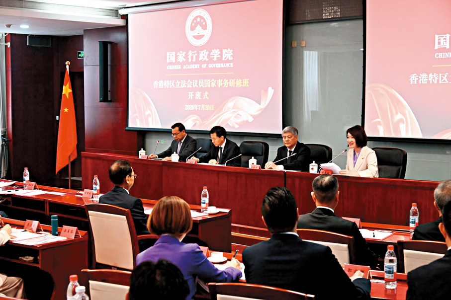 ●第八屆立法會議員在北京出席國家事務研修考察的開班式。立法會主席李慧琼Fb圖片