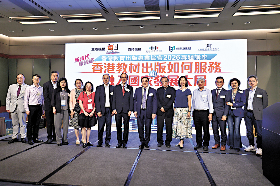 ●香港教育出版專業協會昨日在書展舉辦專題講座。