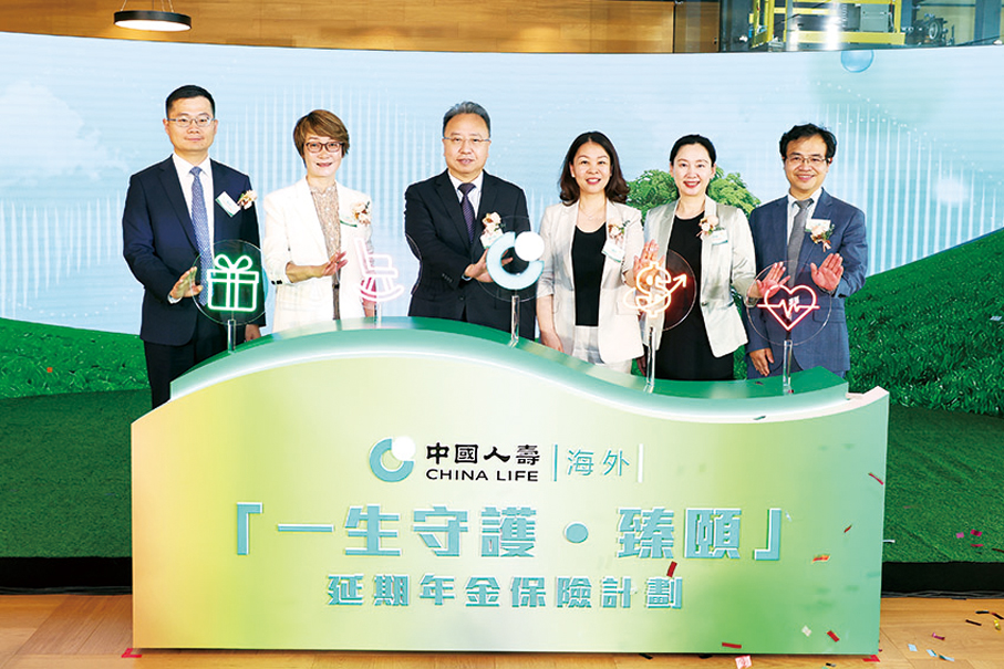 ●「一生守護·臻頤」延期年金保險計劃暨北上保險產品與服務發布會及啟動儀式日前隆重舉行。