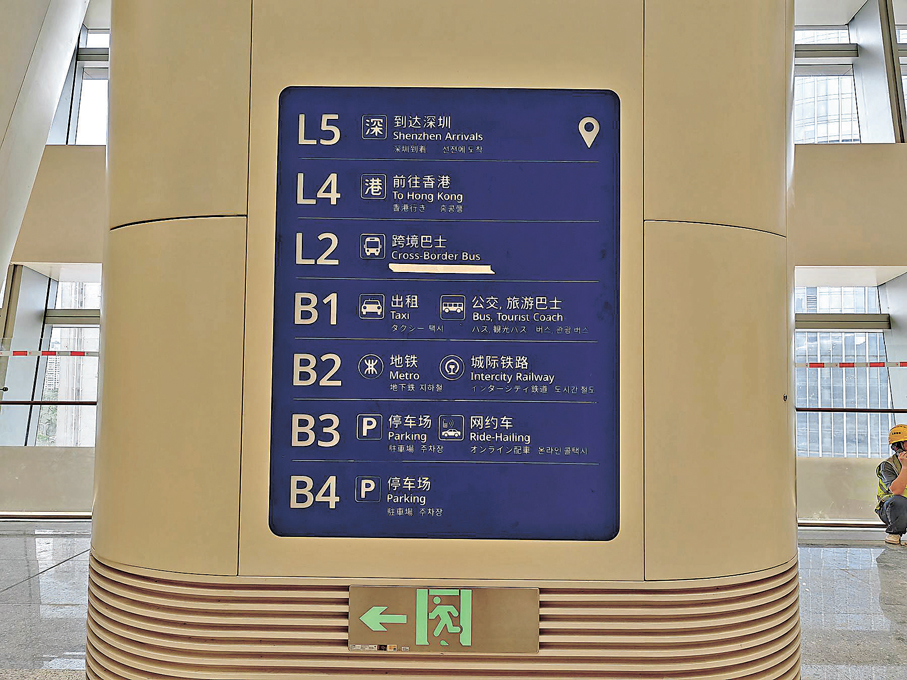 ●聯檢大樓內的指示牌。