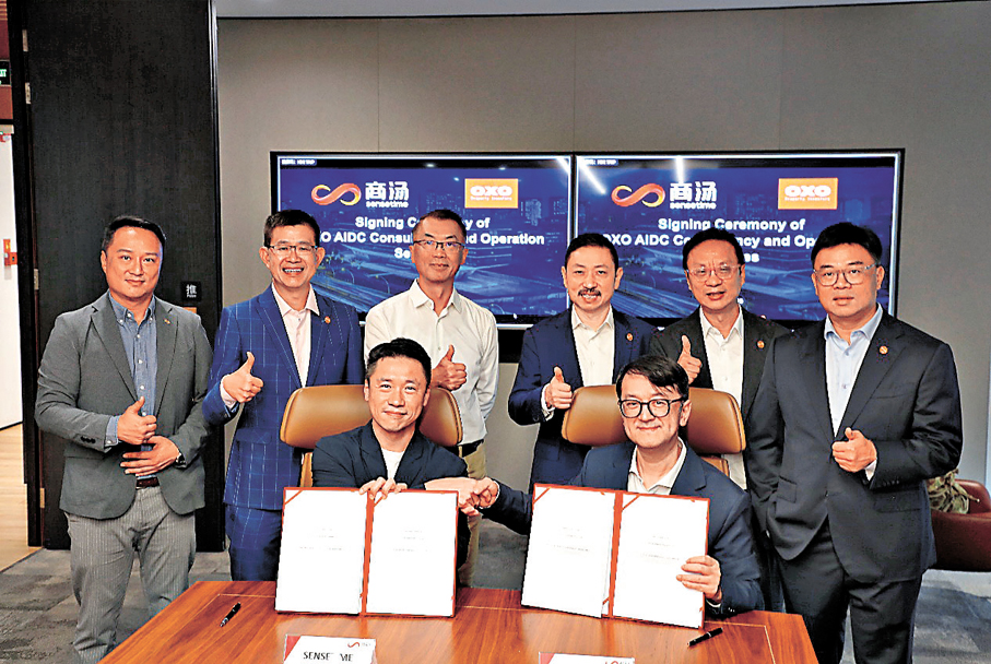 ●商湯科技與安秀智算（OXO AIDC）昨在上海簽署戰略合作協議。 