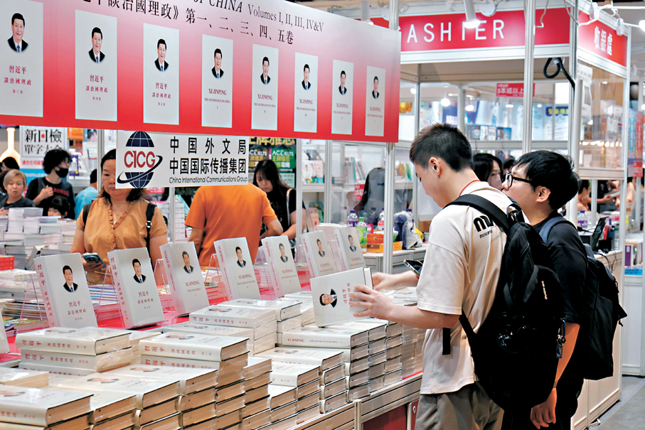 ●在和平圖書展台上，《習近平談治國理政》第五卷繁體版首次與香港讀者見面。香港文匯報記者黃艾力  攝