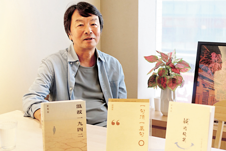 ●劉震雲 記者陳藝 攝