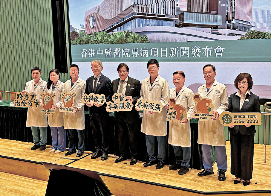 ●香港中醫醫院將於下周一起推出「中風後治療專病項目」及「下腰痛治療專病項目」。 香港文匯報記者張茗  攝