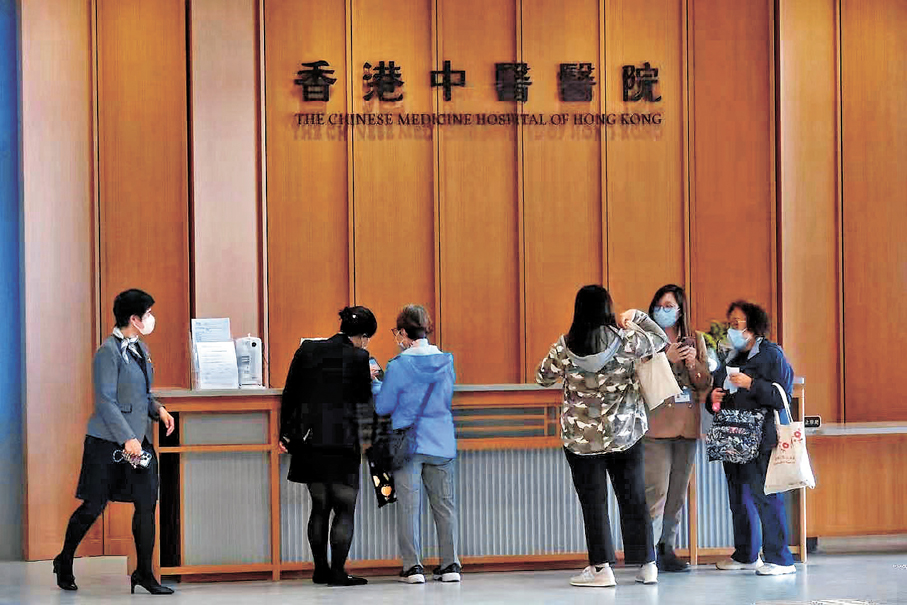 ●卞兆祥強調，新增項目不會影響原有門診服務。圖為預約病人到香港中醫醫院應診。 資料圖片