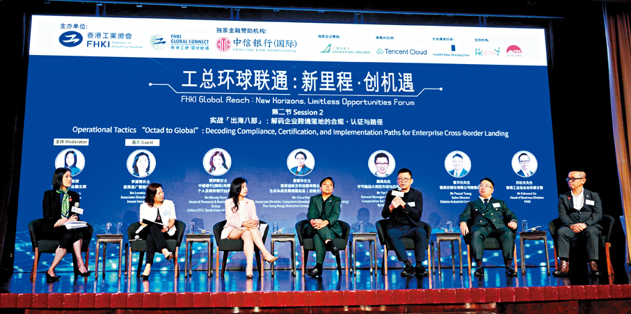 ●信銀國際袁妙齡（左三）等嘉賓在工總舉辦的論壇上發言。香港文匯報記者曾興偉  攝