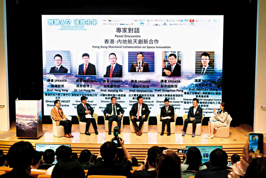●專家深入探討如何聯動兩地資源和優勢，合力為國家商業航天發展注入新動能。香港文匯報記者涂穴  攝