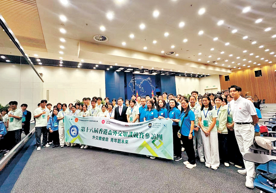 ●第十八屆「香港盃」外交知識競賽參訪團走進外交部。香港文匯報記者李暢  攝