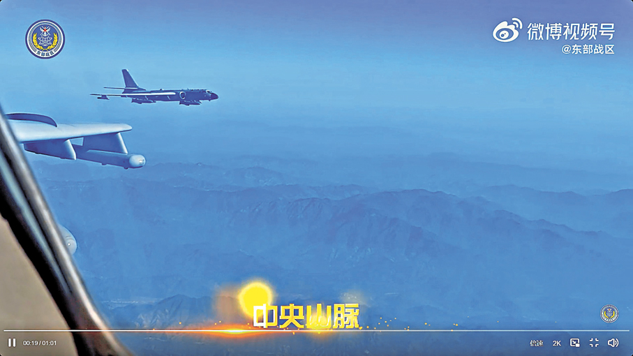●「聯合利劍—2024B」演習，多型戰機與寶島中央山脈同框。 資料圖片