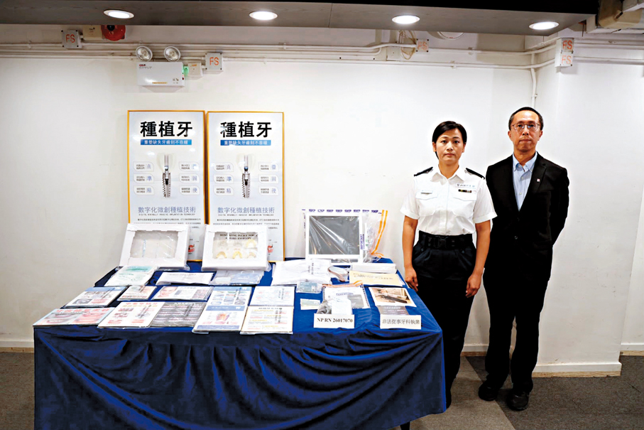 ●警方北角分區指揮官警司馬綺玲（左）及衞生署高級牙科醫生（牙科規管及執法）畢羽田展示行動中檢獲的證物。 香港文匯報記者孫嘉蔚  攝