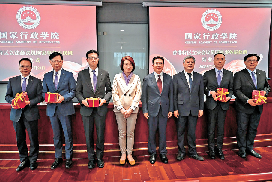 ●第八屆立法會議員在北京的國家事務研修考察，昨天圓滿畫上句號，議員一同出席了結業式。立法會圖片