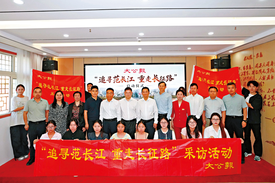 ●「追尋范長江  重走長征路」活動於甘肅哈達鋪紅軍長征紀念館舉行啟動出征儀式。 大公文匯全媒體記者黃洋港  攝