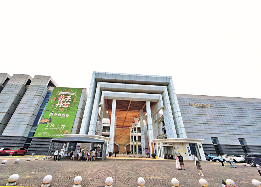 ●海南省博物館