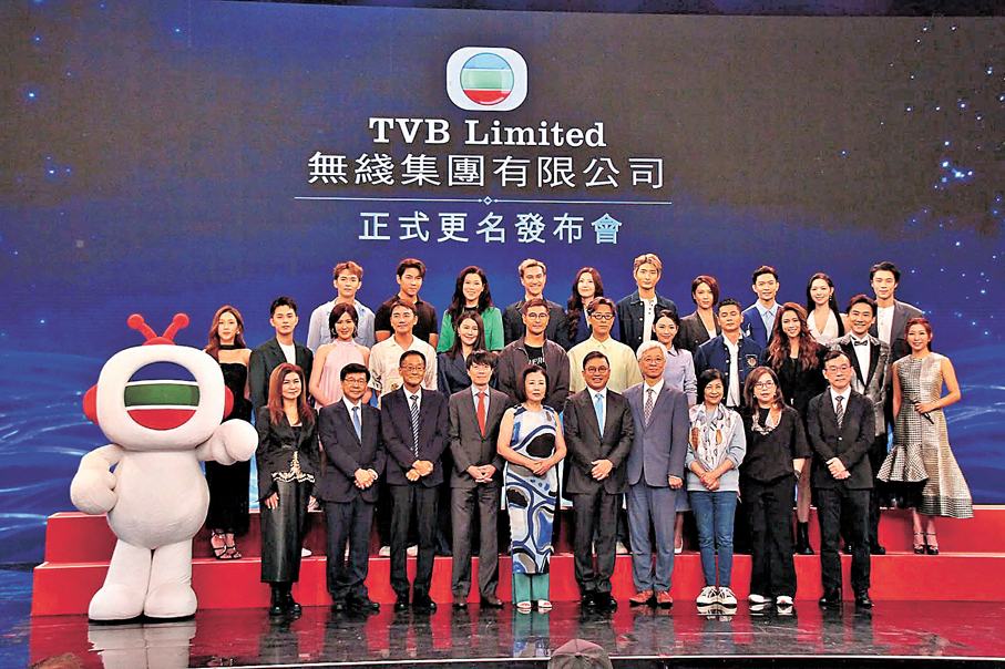 ●眾人出席TVB更名發布會。  香港文匯報記者達里 攝