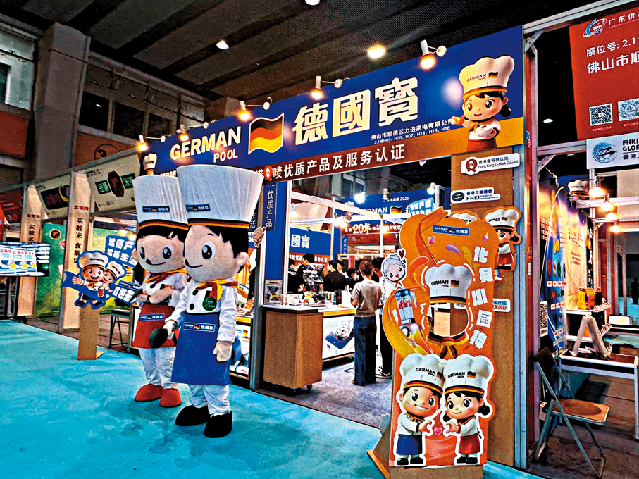 ●2026廣東優品展上，香港電器品牌德國寶攜旗下電器產品參展。