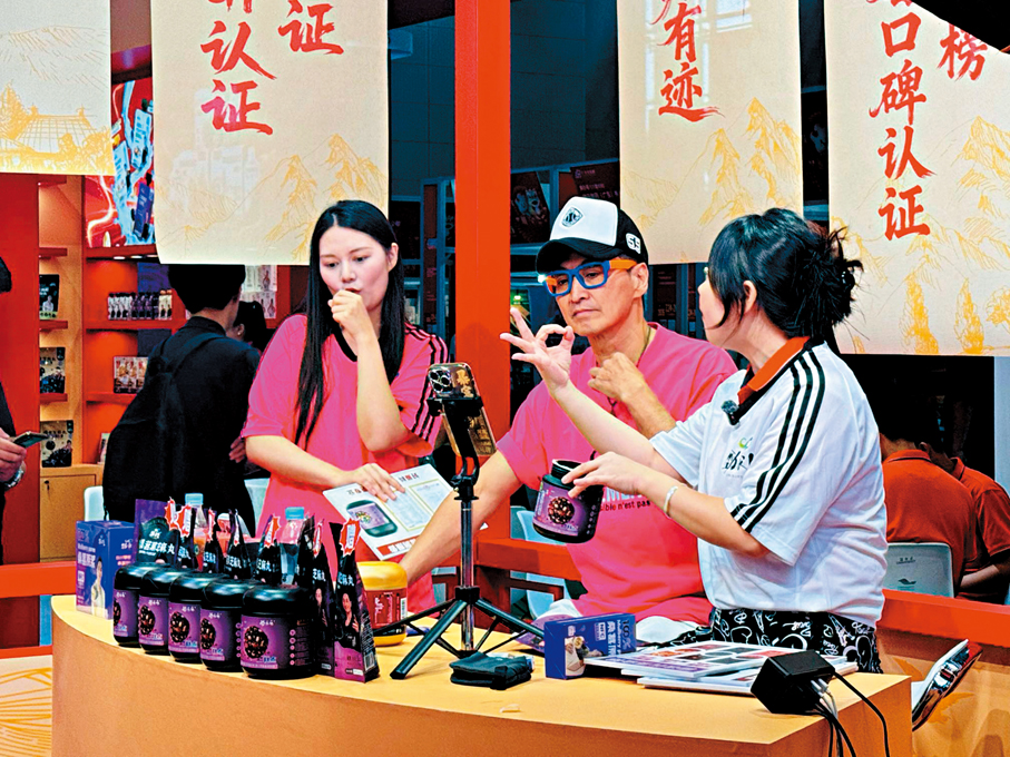 ●香港明星何家勁（中）帶上自家品牌產品參展，拓展內地市場。