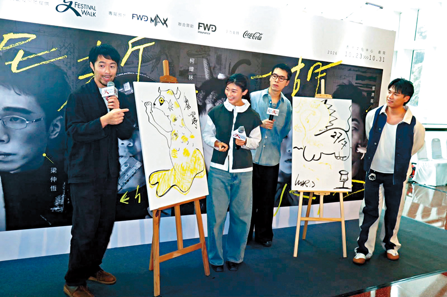 ●演員發揮創意，畫上心中的「尼斯湖水怪」。香港文匯報記者阿祖  攝