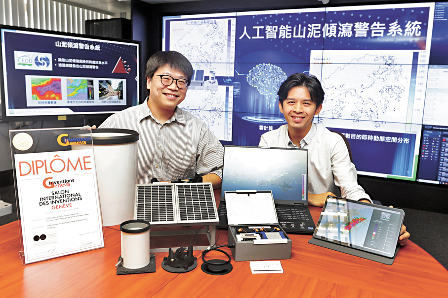 第五代「人工智能山泥傾瀉警告系統」。左起：朱琦康、喬令濠