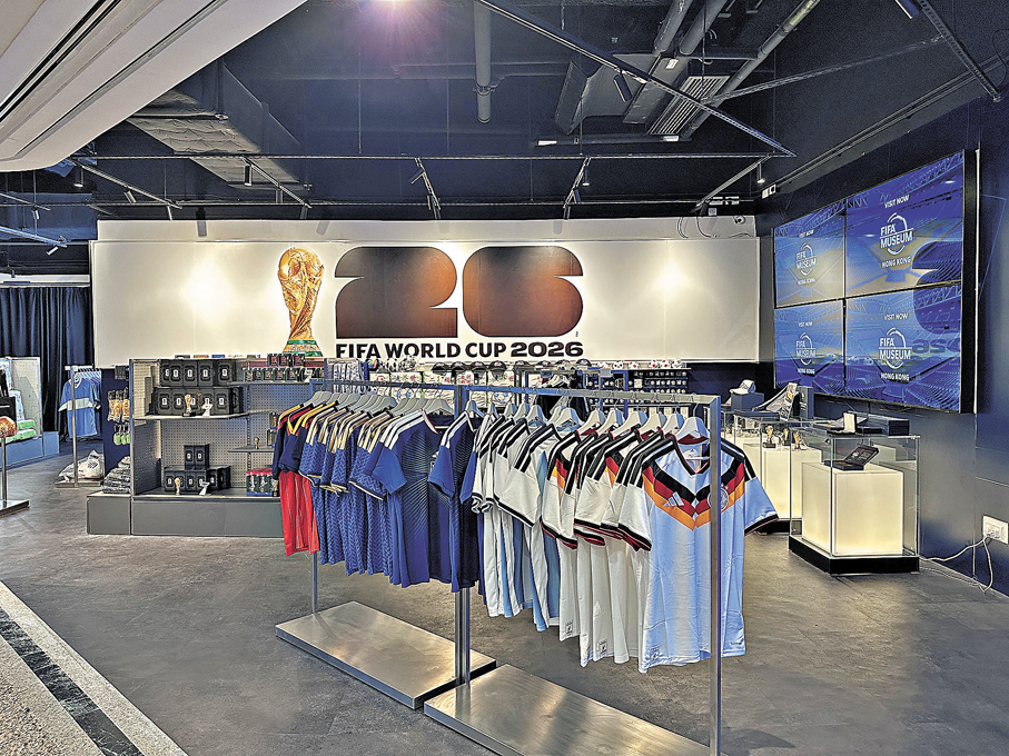 FIFA博物館特展官方授權周邊店。