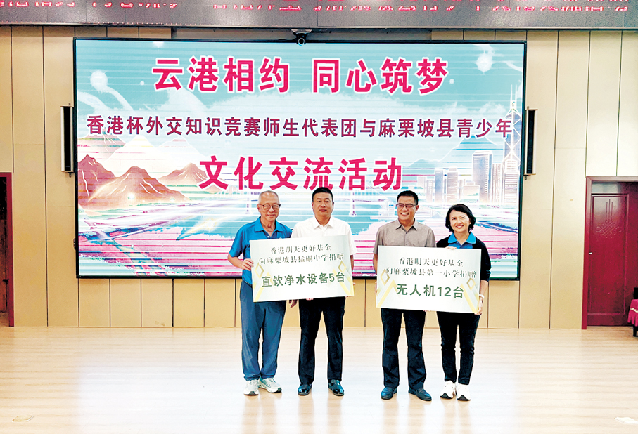 ●香港明天更好基金向學校捐贈愛心助學物資。